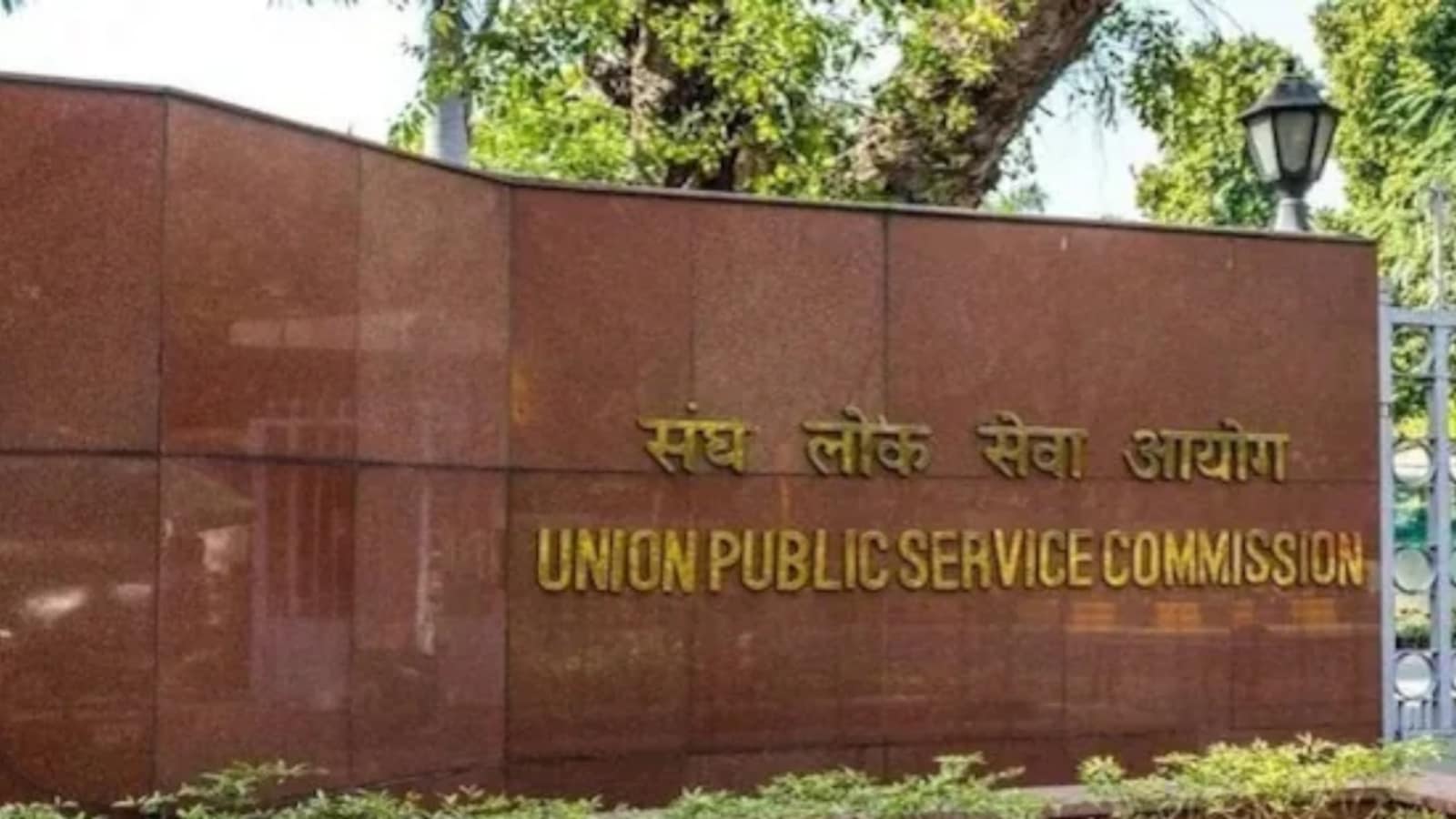 ಯುಪಿಎಸ್‌ಸಿ ಪರೀಕ್ಷೆ 2024 ಫಲಿತಾಂಶ ಪ್ರಕಟ; ಶಕ್ತಿ ದುಬೆಗೆ ಪ್ರಥಮ ರ‍್ಯಾಂಕ್, ವೆಬ್‌ಸೈಟ್‌ನಲ್ಲಿ ಪಟ್ಟಿ ಲಭ್ಯ