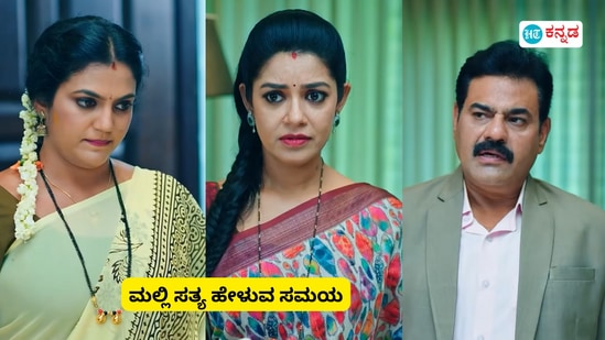 ಜೀ ಕನ್ನಡ ವಾಹಿನಿಯು ಅಮೃತಧಾರೆ ಧಾರಾವಾಹಿಯ ಪ್ರೊಮೊ ಬಿಡುಗಡೆ ಮಾಡಿದೆ. ಜೈದೇವ್‌ಗೆ ಗೌತಮ್‌ ದಿವಾನ್‌ ತನ್ನ ಕಂಪನಿಯಲ್ಲಿ ಪ್ರೊಮೊಷನ್‌ ನೀಡಿದ್ದಾನೆ. ದಿವಾನ್‌ ಕಂಪನಿಯ ಬೋರ್ಡ್‌ ಸದಸ್ಯತ್ವವನ್ನೂ ನೀಡಿದ್ದಾನೆ. ಈ ವಿಚಾರ ಮಲ್ಲಿಗೆ ತಿಳಿದಾಗ ಅವಳು ಖುಷಿಗೊಂಡಿಲ್ಲ. ಜೈದೇವ್‌ನ ವಿಚಾರವನ್ನು ಮಲ್ಲಿ ಗೌತಮ್‌ ಮತ್ತು ಭೂಮಿಕಾಳಿಗೆ ಇಂದು ಹೇಳುತ್ತಾಳೆಯೇ?