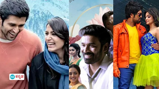 ಒಟಿಟಿಯಲ್ಲಿ ನೋಡಬಹುದಾದ ದಕ್ಷಿಣ ಭಾರತದ 10 ಬೆಸ್ಟ್ ರೊಮ್ಯಾಂಟಿಕ್ ಕಾಮಿಡಿ ಸಿನಿಮಾಗಳು ಒಟಿಟಿಯಲ್ಲಿ ನೋಡಬಹುದಾದ ದಕ್ಷಿಣ ಭಾರತದ 10 ಬೆಸ್ಟ್ ರೊಮ್ಯಾಂಟಿಕ್ ಕಾಮಿಡಿ ಸಿನಿಮಾಗಳು