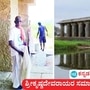 ಗಂಗಾವತಿ ತಾಲೂಕು ಆನೆಗೊಂದಿಯಲ್ಲಿರುವ ಶ್ರೀಕೃಷ್ಣದೇವರಾಯ ಸಮಾಧಿ ಸ್ಮಾರಕದಲ್ಲಿ ಪ್ರಾಣಿ ವಧೆ ವಿಡಿಯೋ ವೈರಲ್‌, ಕೊನೆಗೂ ಭದ್ರತೆ ನೀಡಿದ ಸರ್ಕಾರ