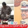 ನಿವೃತ್ತ ಡಿಜಿಪಿ ಓಂ ಪ್ರಕಾಶ್ ಹತ್ಯೆ ಕೇಸ್‌ ಸಿಸಿಬಿಗೆ; ಇದುವರೆಗೆ ಏನೇನಾಯಿತು ಇಲ್ಲಿದೆ ಕಿರು ಚಿತ್ರನೋಟ