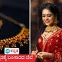 ಸಾರ್ವಕಾಲಿಕ ಎತ್ತರಕ್ಕೆ ಚಿನ್ನದ ದರ: ಜಿಎಸ್‌ಟಿ ಸೇರಿ 1 ಲಕ್ಷ ರೂಪಾಯಿ ದಾಟಿತು ಇಂದಿನ ಬಂಗಾರದ ಬೆಲೆ