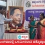 ಬೀದಿ ಗುಡಿಸುವವರ ಮಕ್ಳೂ, ಡಿಸಿ, ರಾಜಕಾರಣಿಗಳ ಮಕ್ಳೂ ಒಂದೇ ಕೋಟಾದಡಿ ನೌಕರಿಗೆ ಸ್ಪರ್ಧಿಸುವುದೇ ಅಮಾನವೀಯ ಎಂದು ಮಂಗಳೂರಲ್ಲಿ ಪರಿಶಿಷ್ಟ ಜಾತಿಗಳು ಮತ್ತು ಬುಡಕಟ್ಟುಗಳ ಸಂಘ ಸಂಸ್ಥೆ ಒಳಮೀಸಲಾತಿ ಹಕ್ಕೊತ್ತಾಯ ಮಂಡಿಸಿದೆ. ಬೀದಿ ಗುಡಿಸುವವರ ಮಕ್ಳೂ, ಡಿಸಿ, ರಾಜಕಾರಣಿಗಳ ಮಕ್ಳೂ ಒಂದೇ ಕೋಟಾದಡಿ ನೌಕರಿಗೆ ಸ್ಪರ್ಧಿಸುವುದೇ ಅಮಾನವೀಯ ಎಂದು ಮಂಗಳೂರಲ್ಲಿ ಪರಿಶಿಷ್ಟ ಜಾತಿಗಳು ಮತ್ತು ಬುಡಕಟ್ಟುಗಳ ಸಂಘ ಸಂಸ್ಥೆ ಒಳಮೀಸಲಾತಿ ಹಕ್ಕೊತ್ತಾಯ ಮಂಡಿಸಿದೆ.