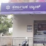 ಕರ್ನಾಟಕದಲ್ಲಿ ಜನಿಸಿದ ಬ್ಯಾಂಕುಗಳು ಯಾವುವು?
