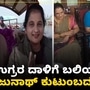 ಪಹಲ್ಗಾಮ್ನಲ್ಲಿ ಉಗ್ರರ ದಾಳಿಗೆ ಬಲಿಯಾದ ಶಿವಮೊಗ್ಗದ ಮಂಜುನಾಥ್ ಮನೆಯಲ್ಲಿ ಕಂಬನಿ; ಸಾಂತ್ವಾನ ಹೇಳಿದ ಮಧು ಬಂಗಾರಪ್ಪ ಪಹಲ್ಗಾಮ್ನಲ್ಲಿ ಉಗ್ರರ ದಾಳಿಗೆ ಬಲಿಯಾದ ಶಿವಮೊಗ್ಗದ ಮಂಜುನಾಥ್ ಮನೆಯಲ್ಲಿ ಕಂಬನಿ; ಸಾಂತ್ವಾನ ಹೇಳಿದ ಮಧು ಬಂಗಾರಪ್ಪ