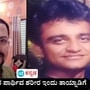 ಪಹಲ್ಗಾಮ್ ಉಗ್ರರ ದಾಳಿಗೆ ಮೃತಪಟ್ಟ ಕನ್ನಡಿಗರಿಬ್ಬರ ಪಾರ್ಥಿವ ಶರೀರ ಇಂದು ತಾಯ್ನಾಡಿಗೆ ತಲುಪುವ ನಿರೀಕ್ಷೆ ಇದೆ. ಉಗ್ರರ ದಾಳಿಗೆ ಮೃತಪಟ್ಟ ಶಿವಮೊಗ್ಗದ ಮಂಜುನಾಥ್ ರಾವ್ (ಎಡಚಿತ್ರ) ಮತ್ತು ಬೆಂಗಳೂರು ಟೆಕ್ಕಿ ಭರತ್ ಭೂಷಣ್ (ಬಲ ಚಿತ್ರ) ಪಹಲ್ಗಾಮ್ ಉಗ್ರರ ದಾಳಿಗೆ ಮೃತಪಟ್ಟ ಕನ್ನಡಿಗರಿಬ್ಬರ ಪಾರ್ಥಿವ ಶರೀರ ಇಂದು ತಾಯ್ನಾಡಿಗೆ ತಲುಪುವ ನಿರೀಕ್ಷೆ ಇದೆ. ಉಗ್ರರ ದಾಳಿಗೆ ಮೃತಪಟ್ಟ ಶಿವಮೊಗ್ಗದ ಮಂಜುನಾಥ್ ರಾವ್ (ಎಡಚಿತ್ರ) ಮತ್ತು ಬೆಂಗಳೂರು ಟೆಕ್ಕಿ ಭರತ್ ಭೂಷಣ್ (ಬಲ ಚಿತ್ರ)
