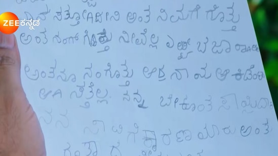 ಆ ಪತ್ರದಲ್ಲಿ ಹೀಗೆ ಬರೆದಿದ್ದಾಳೆ. ನಾನು ಆಕ್ಸಿಡೆಂಟ್ ಆಗಿ ಸತ್ತಿಲ್ಲ. ನನ್ನನ್ನ ಬೇಕು ಅಂತ ಸಾಯ್ಸಿದ್ದಾರೆ. ನನ್ನ ಸಾವಿಗೆ ಕಾರಣ ಯಾರು ಅಂತ ಗೊತ್ತಾದ್ರೆ ಶಾಕ್ ಆಗ್ತೀರಾ ಎಂದಿದ್ದಾಳೆ. ಆ ಪತ್ರದಲ್ಲಿ ಹೀಗೆ ಬರೆದಿದ್ದಾಳೆ. ನಾನು ಆಕ್ಸಿಡೆಂಟ್ ಆಗಿ ಸತ್ತಿಲ್ಲ. ನನ್ನನ್ನ ಬೇಕು ಅಂತ ಸಾಯ್ಸಿದ್ದಾರೆ. ನನ್ನ ಸಾವಿಗೆ ಕಾರಣ ಯಾರು ಅಂತ ಗೊತ್ತಾದ್ರೆ ಶಾಕ್ ಆಗ್ತೀರಾ ಎಂದಿದ್ದಾಳೆ.