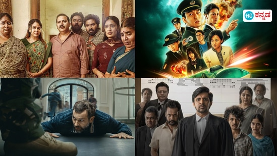 ನೆಟ್ಫ್ಲಿಕ್ಸ್ನಲ್ಲಿ ಟಾಪ್ 10 ಟ್ರೆಂಡಿಂಗ್ ಸಿನಿಮಾಗಳು: ನೆಟ್ಫ್ಲಿಕ್ಸ್ ಒಟಿಟಿಯಲ್ಲಿ ಈ ವಾರ ಕೋರ್ಟ್: ಸ್ಟೇಟ್ ವರ್ಸಸ್ ನೋ ಬಡಿ, ಐಹೋಸ್ಟೇಜ್, ಛಾವಾ, ಬುಲೆಟ್ ಟ್ರೇನ್ ಎಕ್ಸ್ಪ್ಲೋಯಿಸನ್, ದೇವಾ ಸೇರಿದಂತೆ ಹಲವು ಸಿನಿಮಾಗಳು ಟ್ರೆಂಡಿಂಗ್ನಲ್ಲಿವೆ. <p>ನೆಟ್ಫ್ಲಿಕ್ಸ್ನಲ್ಲಿ ಟಾಪ್ 10 ಟ್ರೆಂಡಿಂಗ್ ಸಿನಿಮಾಗಳು: ನೆಟ್ಫ್ಲಿಕ್ಸ್ ಒಟಿಟಿಯಲ್ಲಿ ಈ ವಾರ ಕೋರ್ಟ್: ಸ್ಟೇಟ್ ವರ್ಸಸ್ ನೋ ಬಡಿ, ಐಹೋಸ್ಟೇಜ್, ಛಾವಾ, ಬುಲೆಟ್ ಟ್ರೇನ್ ಎಕ್ಸ್ಪ್ಲೋಯಿಸನ್, ದೇವಾ ಸೇರಿದಂತೆ ಹಲವು ಸಿನಿಮಾಗಳು ಟ್ರೆಂಡಿಂಗ್ನಲ್ಲಿವೆ.</p>
