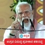 ಭಾರತದ ಆತ್ಮದ ಮೇಲೆ ದಾಳಿ ನಡೆಸುವ ದುಸ್ಸಾಹಸ ಸಹಿಸುವುದಿಲ್ಲ, ಉಗ್ರರು ಊಹಿಸಲು ಆಗದ ಶಿಕ್ಷೆ ಕಾದಿದೆ: ನರೇಂದ್ರ ಮೋದಿ