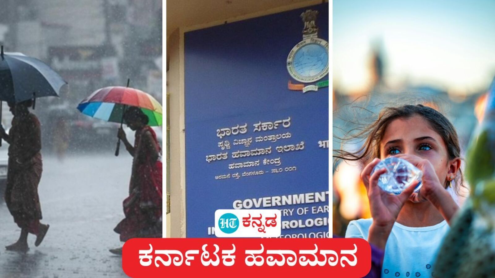 ಕರ್ನಾಟಕ ಹವಾಮಾನ ಏ 25: ಮೈಸೂರು, ಹಾಸನ ಸೇರಿ 10 ಜಿಲ್ಲೆಗಳಲ್ಲಿ ಮಳೆ, 7 ತಾಲೂಕುಗಳಲ್ಲಿ ಸುಡುಬಿಸಿಲು, ರೆಡ್ ಅಲರ್ಟ್‌