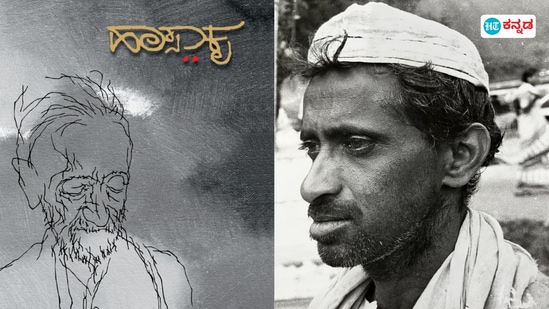ಬೆಂಗಳೂರಿನಲ್ಲಿ ಶನಿವಾರದಂದು ಹಾಸಾಕೃ ಕುರಿತ ಕೃತಿ ಬಿಡುಗಡೆ ಸಮಾರಂಭ ಬೆಂಗಳೂರಿನಲ್ಲಿ ಶನಿವಾರದಂದು ಹಾಸಾಕೃ ಕುರಿತ ಕೃತಿ ಬಿಡುಗಡೆ ಸಮಾರಂಭ