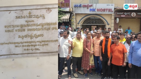 ಮೈಸೂರಿನ ಎಂಕೆ ಹಾಸ್ಟೆಲ್ ಕಟ್ಟಡದ ವಿಚಾರದಲ್ಲಿ ವಕ್ಫ್ ಮಂಡಳಿ ನೊಟೀಸ್ ನೀಡಿರುವುದು ವಿವಾದ ಹುಟ್ಟು ಹಾಕಿದೆ. ಮೈಸೂರಿನ ಎಂಕೆ ಹಾಸ್ಟೆಲ್ ಕಟ್ಟಡದ ವಿಚಾರದಲ್ಲಿ ವಕ್ಫ್ ಮಂಡಳಿ ನೊಟೀಸ್ ನೀಡಿರುವುದು ವಿವಾದ ಹುಟ್ಟು ಹಾಕಿದೆ.