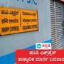 ರೈಲ್ವೆ ನಿಲ್ದಾಣದ ಯಾರ್ಡ್ ನವೀಕರಣ ಕಾಮಗಾರಿಗಳನ್ನು ಕೈಗೆತ್ತಿಕೊಳ್ಳುವ ಕಾರಣ ಮೇ ಹಾಗೂ ಜೂನ್ ತಿಂಗಳಲ್ಲಿ ಕೆಲವು ದಿನ ಹಂಪಿ ಎಕ್ಸ್ಪ್ರೆಸ್ ಸಂಚಾರ ಮಾರ್ಗದಲ್ಲಿ ತುಸು ಬದಲಾವಣೆ ಇರಲಿದೆ ಎಂದು ರೈಲ್ವೆ ಮೂಲಗಳು ತಿಳಿಸಿವೆ. ರೈಲ್ವೆ ನಿಲ್ದಾಣದ ಯಾರ್ಡ್ ನವೀಕರಣ ಕಾಮಗಾರಿಗಳನ್ನು ಕೈಗೆತ್ತಿಕೊಳ್ಳುವ ಕಾರಣ ಮೇ ಹಾಗೂ ಜೂನ್ ತಿಂಗಳಲ್ಲಿ ಕೆಲವು ದಿನ ಹಂಪಿ ಎಕ್ಸ್ಪ್ರೆಸ್ ಸಂಚಾರ ಮಾರ್ಗದಲ್ಲಿ ತುಸು ಬದಲಾವಣೆ ಇರಲಿದೆ ಎಂದು ರೈಲ್ವೆ ಮೂಲಗಳು ತಿಳಿಸಿವೆ.