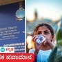 ಕರ್ನಾಟಕ ಹವಾಮಾನ ಏ 25: ಮೈಸೂರು, ಹಾಸನ ಸೇರಿ 10 ಜಿಲ್ಲೆಗಳಲ್ಲಿ ಮಳೆಯ ಸಾಧ್ಯತೆ ಇದೆ, 7 ತಾಲೂಕುಗಳಲ್ಲಿ ಸುಡುಬಿಸಿಲು ಕಾಡಬಹುದು ಎಂಬ ಕಾರಣಕ್ಕೆ ರೆಡ್ ಅಲರ್ಟ್ ಅನ್ನು ಹವಾಮಾನ ಇಲಾಖೆ ಘೋಷಿಸಿದೆ. ಕರ್ನಾಟಕ ಹವಾಮಾನ ಏ 25: ಮೈಸೂರು, ಹಾಸನ ಸೇರಿ 10 ಜಿಲ್ಲೆಗಳಲ್ಲಿ ಮಳೆಯ ಸಾಧ್ಯತೆ ಇದೆ, 7 ತಾಲೂಕುಗಳಲ್ಲಿ ಸುಡುಬಿಸಿಲು ಕಾಡಬಹುದು ಎಂಬ ಕಾರಣಕ್ಕೆ ರೆಡ್ ಅಲರ್ಟ್ ಅನ್ನು ಹವಾಮಾನ ಇಲಾಖೆ ಘೋಷಿಸಿದೆ.
