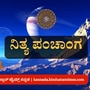 ಏಪ್ರಿಲ್ 26 ರ ನಿತ್ಯ ಪಂಚಾಂಗ; ತಿಥಿ, ವಾರ, ನಕ್ಷತ್ರ, ಯೋಗ, ಕರಣ, ದಿನ ವಿಶೇಷ ಮತ್ತು ಇತರೆ ಅಗತ್ಯ ಧಾರ್ಮಿಕ ವಿವರ ಏಪ್ರಿಲ್ 26 ರ ನಿತ್ಯ ಪಂಚಾಂಗ; ತಿಥಿ, ವಾರ, ನಕ್ಷತ್ರ, ಯೋಗ, ಕರಣ, ದಿನ ವಿಶೇಷ ಮತ್ತು ಇತರೆ ಅಗತ್ಯ ಧಾರ್ಮಿಕ ವಿವರ