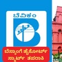 ವಿದ್ಯುತ್‌ ವಿತರಣೆ ಉಚಿತ, ಸ್ಮಾರ್ಟ್‌ ಮೀಟರ್‌ ಶುಲ್ಕ ಅತ್ಯಧಿಕ: ಬೆಸ್ಕಾಂ ನೀತಿ ವಿರುದ್ದ ಹೈಕೋರ್ಟ್‌ ಮೊರೆ ಹೋದ ಗ್ರಾಹಕಿಗೆ ಸಿಕ್ಕಿತು ಬೆಂಬಲ