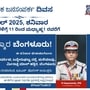 ಬೆಂಗಳೂರಿನಲ್ಲಿ ನಾಳೆ ಪೊಲೀಸ್‌ ಮಾಸಿಕ ಜನಸಂಪರ್ಕ ಸಭೆ, ಎಲ್ಲೆಲ್ಲಿ ಯಾವ ಅಧಿಕಾರಿ ಸಿಗುತ್ತಾರೆ