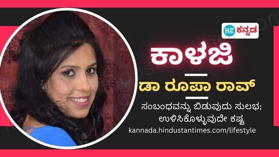 ಡಾ. ರೂಪಾ ರಾವ್ ಡಾ. ರೂಪಾ ರಾವ್