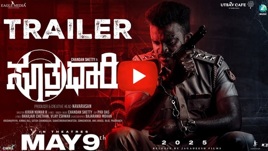 ಖಡಕ್ ಕಾಪ್ ಅವತಾರದಲ್ಲಿ ಎದುರಾದ ಚಂದನ್ ಶೆಟ್ಟಿ; ʻಸೂತ್ರಧಾರಿʼ ಟ್ರೇಲರ್ ಬಿಡುಗಡೆ ಖಡಕ್ ಕಾಪ್ ಅವತಾರದಲ್ಲಿ ಎದುರಾದ ಚಂದನ್ ಶೆಟ್ಟಿ; ʻಸೂತ್ರಧಾರಿʼ ಟ್ರೇಲರ್ ಬಿಡುಗಡೆ