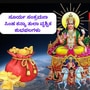 ವೃಷಭ ರಾಶಿಯಲ್ಲಿ ಸೂರ್ಯ ಸಂಕ್ರಮಣ; ಸಿಂಹ, ಕನ್ಯಾ, ತುಲಾ, ವೃಶ್ಚಿಕ ರಾಶಿಯವರ ಶುಭಫಲಗಳು ಹೀಗಿವೆ