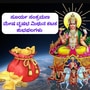 ವೃಷಭ ರಾಶಿಯಲ್ಲಿ ಸೂರ್ಯ ಸಂಕ್ರಮಣ; ಮೇಷ, ವೃಷಭ, ಮಿಥುನ, ಕಟಕ ರಾಶಿಯವರಿಗೆ ಇಷ್ಟೊಂದು ಶುಭಫಲಗಳಿವೆ
