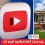 ಭಾರತದ ವಿಷಯವಾಗಿ ಸುಳ್ಳು, ಪ್ರಚೋದನಕಾರಿ ಸುದ್ದಿ ಪ್ರಸಾರ ಮಾಡಿದ ಪಾಕಿಸ್ತಾನದ 16 ಚಾನೆಲ್ಗಳಿಗೆ ನಿರ್ಬಂಧ ಹೇರಿದ ಭಾರತ ಸರ್ಕಾರ, ಬಿಬಿಸಿಗೆ ಸುದ್ದಿ ವ್ಯಾಖ್ಯಾನಗಳ ಬಗ್ಗೆ ಎಚ್ಚರವಹಿಸುವಂತೆ ಸೂಚಿಸಿದೆ. ಭಾರತದ ವಿಷಯವಾಗಿ ಸುಳ್ಳು, ಪ್ರಚೋದನಕಾರಿ ಸುದ್ದಿ ಪ್ರಸಾರ ಮಾಡಿದ ಪಾಕಿಸ್ತಾನದ 16 ಚಾನೆಲ್ಗಳಿಗೆ ನಿರ್ಬಂಧ ಹೇರಿದ ಭಾರತ ಸರ್ಕಾರ, ಬಿಬಿಸಿಗೆ ಸುದ್ದಿ ವ್ಯಾಖ್ಯಾನಗಳ ಬಗ್ಗೆ ಎಚ್ಚರವಹಿಸುವಂತೆ ಸೂಚಿಸಿದೆ.