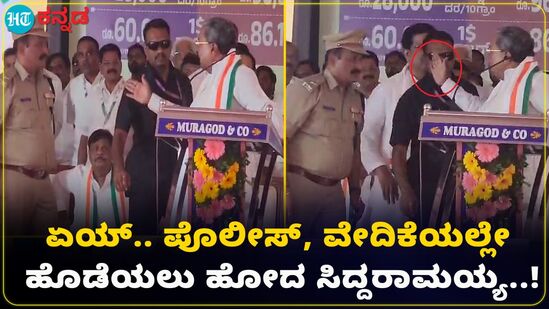 ಬೆಳಗಾವಿ ಕಾಂಗ್ರೆಸ್ ಸಮಾವೇಶದಲ್ಲಿ ತಾಳ್ಮೆ ಕಳೆದುಕೊಂಡು ವೇದಿಕೆ ಮೇಲೆ ಕೂಗಾಡಿದ ಸಿಎಂ ಬೆಳಗಾವಿ ಕಾಂಗ್ರೆಸ್ ಸಮಾವೇಶದಲ್ಲಿ ತಾಳ್ಮೆ ಕಳೆದುಕೊಂಡು ವೇದಿಕೆ ಮೇಲೆ ಕೂಗಾಡಿದ ಸಿಎಂ