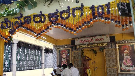 ಮೈಸೂರು ಕರಗ ಉತ್ಸವದ ಧಾರ್ಮಿಕ ಚಟುವಟಿಕೆಗಳು ಮಂಗಳವಾರ ಆರಂಭಗೊಂಡಿವೆ. ಮೈಸೂರು ಕರಗ ಉತ್ಸವದ ಧಾರ್ಮಿಕ ಚಟುವಟಿಕೆಗಳು ಮಂಗಳವಾರ ಆರಂಭಗೊಂಡಿವೆ.