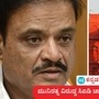 ಬಿಜೆಪಿ ಶಾಸಕ ಮುನಿರತ್ನ ವಿರುದ್ಧ ನ್ಯಾಯಾಲಯಕ್ಕೆ ಚಾರ್ಜ್ ಶೀಟ್ ಸಲ್ಲಿಸಿದ ಸಿಐಡಿ; ಕುಡಿದು ವಾಹನ ಚಲಾಯಿಸಿದ 650ಕ್ಕೂ ಹೆಚ್ಚು ಕೇಸ್