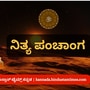 ಕನ್ನಡ ಪಂಚಾಂಗ 2025: ಏ 30 ರ ನಿತ್ಯ ಪಂಚಾಂಗ; ತಿಥಿ, ವಾರ, ನಕ್ಷತ್ರ, ಯೋಗ, ಕರಣ, ದಿನ ವಿಶೇಷ, ಅಕ್ಷಯ ತೃತೀಯ, ಬಸವ ಜಯಂತಿ ಮತ್ತು ಇತರೆ ವಿವರ