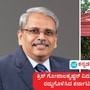 ಇನ್ಫೋಸಿಸ್ ಸಹ-ಸಂಸ್ಥಾಪಕ ಕ್ರಿಸ್ ಗೋಪಾಲಕೃಷ್ಣನ್ ವಿರುದ್ಧದ ಎಫ್‌ಐಆರ್‌ ರದ್ದುಗೊಳಿಸಿದ ಹೈಕೋರ್ಟ್, ಏನಿದು ಪ್ರಕರಣ