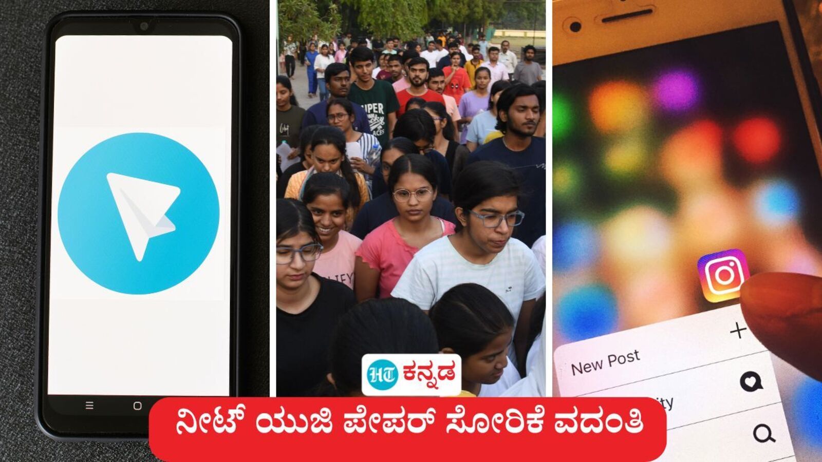 ನೀಟ್ ಯುಜಿ ಪೇಪರ್ ಸೋರಿಕೆ ವದಂತಿ, 1500ಕ್ಕೂ ಹೆಚ್ಚು ಪೋಸ್ಟ್‌ಗಳಿಗೆ, 120ಕ್ಕೂ ಹೆಚ್ಚು ಟೆಲಿಗ್ರಾಂ, ಇನ್‌ಸ್ಟಾಗ್ರಾಂ ಖಾತೆ ಎನ್‌ಟಿಎ ತಡೆ