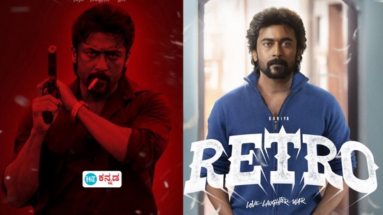 ಸೋತ ಸೂರ್ಯನಿಗೆ ಗೆಲುವಿನ ಸಿಹಿ ಉಣಬಡಿಸುತ್ತಾ ʻರೆಟ್ರೋʼ ಸಿನಿಮಾ? ಇಲ್ಲಿದೆ ಟ್ವಿಟ್ಟರ್ ವಿಮರ್ಶೆ ಸೋತ ಸೂರ್ಯನಿಗೆ ಗೆಲುವಿನ ಸಿಹಿ ಉಣಬಡಿಸುತ್ತಾ ʻರೆಟ್ರೋʼ ಸಿನಿಮಾ? ಇಲ್ಲಿದೆ ಟ್ವಿಟ್ಟರ್ ವಿಮರ್ಶೆ