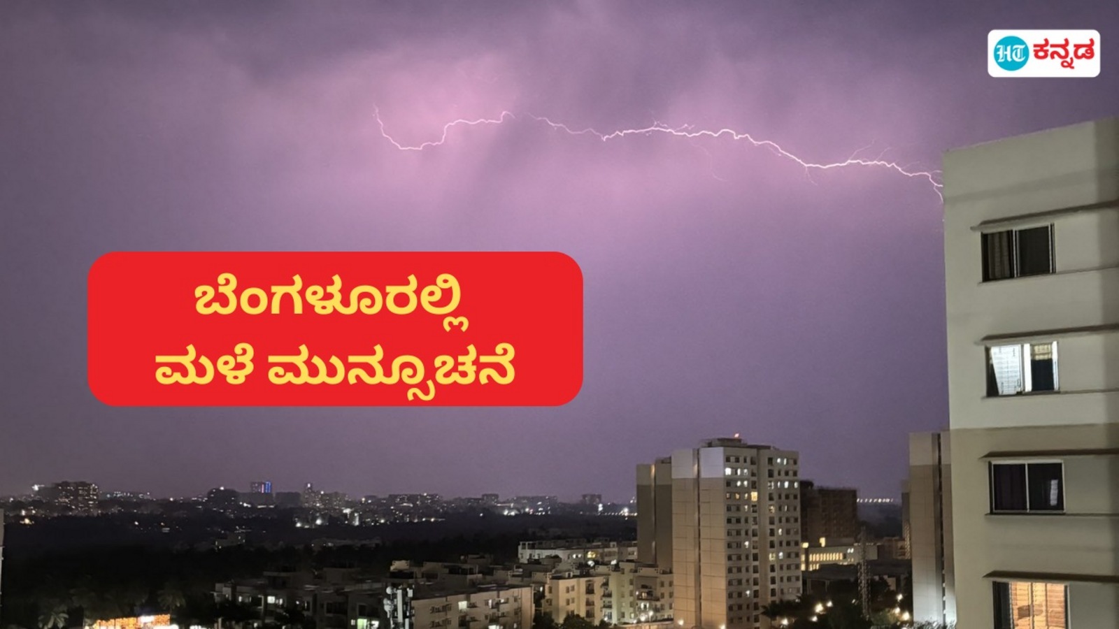 ಕಲಬುರಗಿಯಲ್ಲಿ ಬಿರುಬಿಸಿಲು; ಬೆಂಗಳೂರು, ಮೈಸೂರು, ಧಾರವಾಡ ಸಹಿತ 20 ಜಿಲ್ಲೆಗಳಲ್ಲಿ ಇಂದು ಮಳೆ ಮುನ್ಸೂಚನೆ