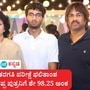 ಕರ್ನಾಟಕದ ಶಾಲಾ ಶಿಕ್ಷಣ ಸಚಿವ ಮಧು ಬಂಗಾರಪ್ಪ ಪುತ್ರ ಸೂರ್ಯ ಐಎಸ್ಸಿ 12ನೇ ತರಗತಿ ಶೇಕಡ 98.25 ಅಂಕ ಪಡೆದು ಗಮನಸೆಳೆದಿದ್ದಾರೆ. ಕರ್ನಾಟಕದ ಶಾಲಾ ಶಿಕ್ಷಣ ಸಚಿವ ಮಧು ಬಂಗಾರಪ್ಪ ಪುತ್ರ ಸೂರ್ಯ ಐಎಸ್ಸಿ 12ನೇ ತರಗತಿ ಶೇಕಡ 98.25 ಅಂಕ ಪಡೆದು ಗಮನಸೆಳೆದಿದ್ದಾರೆ.