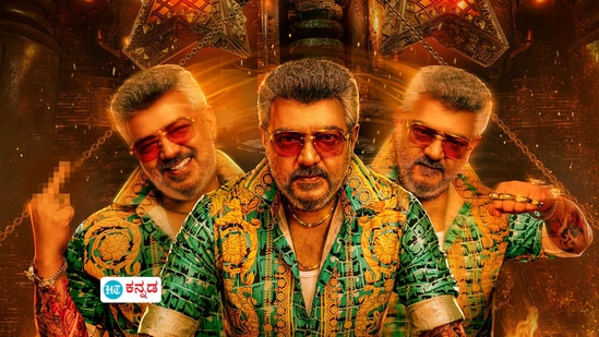 ʻಗುಡ್ ಬ್ಯಾಡ್ ಅಗ್ಲಿʼ ಚಿತ್ರದ ಒಟಿಟಿ ಬಿಡುಗಡೆ ದಿನಾಂಕ ಘೋಷಣೆ ʻಗುಡ್ ಬ್ಯಾಡ್ ಅಗ್ಲಿʼ ಚಿತ್ರದ ಒಟಿಟಿ ಬಿಡುಗಡೆ ದಿನಾಂಕ ಘೋಷಣೆ