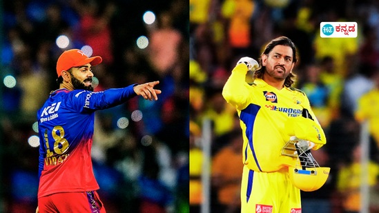 ಆರ್ಸಿಬಿ vs ಸಿಎಸ್ಕೆ ಪಂದ್ಯಕ್ಕೆ ಮಳೆ ಅಡ್ಡಿ? ವಾಷ್ಔಟ್ ಆದರೆ ಬೆಂಗಳೂರು ಪ್ಲೇಆಫ್ ಲೆಕ್ಕಾಚಾರ ಏನು? ಆರ್ಸಿಬಿ vs ಸಿಎಸ್ಕೆ ಪಂದ್ಯಕ್ಕೆ ಮಳೆ ಅಡ್ಡಿ? ವಾಷ್ಔಟ್ ಆದರೆ ಬೆಂಗಳೂರು ಪ್ಲೇಆಫ್ ಲೆಕ್ಕಾಚಾರ ಏನು?