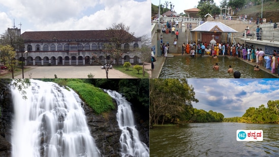 ಬೇಸಿಗೆ ಪ್ರವಾಸಕ್ಕೆ ಕೊಡಗು ಕಡೆ ಹೋಗಬೇಕು ಅಂತಿದ್ದೀರಾ, ಈ 6 ಸ್ಥಳಗಳನ್ನು ಮಿಸ್ ಮಾಡದೇ ನೋಡಿ ಬನ್ನಿ ಬೇಸಿಗೆ ಪ್ರವಾಸಕ್ಕೆ ಕೊಡಗು ಕಡೆ ಹೋಗಬೇಕು ಅಂತಿದ್ದೀರಾ, ಈ 6 ಸ್ಥಳಗಳನ್ನು ಮಿಸ್ ಮಾಡದೇ ನೋಡಿ ಬನ್ನಿ