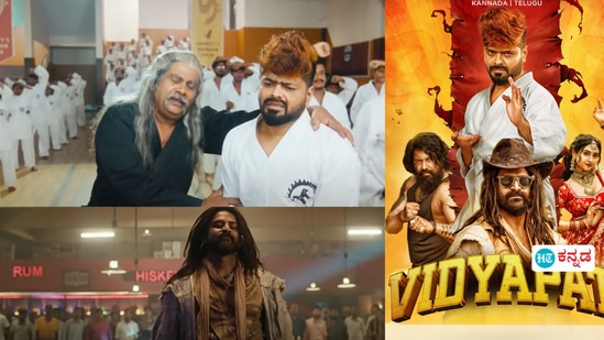 ಒಟಿಟಿಯಲ್ಲಿ ವಿದ್ಯಾಪತಿ ನೋಡಿದ್ರ? ಕರಾಟೆ ಸೀನ್ಗಳಲ್ಲಿ ಸಖತ್ ಕಾಮಿಡಿ, ನಾಗಭೂಷಣ ಸಿನಿಮಾ ಥಿಯೇಟರ್ನಲ್ಲಿ ಸೋತದ್ಯಾಕೆ ಒಟಿಟಿಯಲ್ಲಿ ವಿದ್ಯಾಪತಿ ನೋಡಿದ್ರ? ಕರಾಟೆ ಸೀನ್ಗಳಲ್ಲಿ ಸಖತ್ ಕಾಮಿಡಿ, ನಾಗಭೂಷಣ ಸಿನಿಮಾ ಥಿಯೇಟರ್ನಲ್ಲಿ ಸೋತದ್ಯಾಕೆ