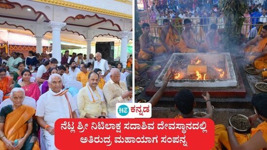 ಕರ್ನಾಟಕದಲ್ಲಿ ಮೊದಲ ಬಾರಿ ಸಾರ್ವಜನಿಕವಾಗಿ ನಡೆದ ಅತಿರುದ್ರ ಮಹಾಯಾಗ ಋತ್ವಿಜರ ರುದ್ರಪಠಣ, ಸಂತರ ಉಪಸ್ಥಿತಿಯೊಂದಿಗೆ ನೆರವೇರಿತು. ಈ ಮಹಾಯಾಗದ ವಿವರ ಸಹಿತ ಚಿತ್ರನೋಟ ಹೀಗಿದೆ.