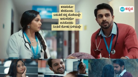 ಕನವರಿಸೋ ಹೆಸರೊಂದು ಬರುತಿದೆ ನನ್ನ ಜೊತೆಯಲ್ಲೇ...; ಕರ್ಣ ಧಾರಾವಾಹಿ ಹಾಡಿನ ಸಾಹಿತ್ಯ ಕನವರಿಸಿ ಕನವರಿಸೋ ಹೆಸರೊಂದು ಬರುತಿದೆ ನನ್ನ ಜೊತೆಯಲ್ಲೇ...; ಕರ್ಣ ಧಾರಾವಾಹಿ ಹಾಡಿನ ಸಾಹಿತ್ಯ ಕನವರಿಸಿ
