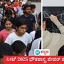 ನೀಟ್ ಯುಜಿ 2025; ಭೌತಶಾಸ್ತ್ರ ಪೇಪರ್ ಹೇಗಿತ್ತು ಎಂಬುದನ್ನು, ವಿದ್ಯಾರ್ಥಿಗಳು ಪರಿಣತರು ವಿವರಿಸಿದ್ದಾರೆ. (ಸಾಂಕೇತಿಕ ಚಿತ್ರ) ನೀಟ್ ಯುಜಿ 2025; ಭೌತಶಾಸ್ತ್ರ ಪೇಪರ್ ಹೇಗಿತ್ತು ಎಂಬುದನ್ನು, ವಿದ್ಯಾರ್ಥಿಗಳು ಪರಿಣತರು ವಿವರಿಸಿದ್ದಾರೆ. (ಸಾಂಕೇತಿಕ ಚಿತ್ರ)