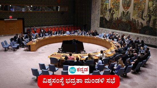 ಪಹಲ್ಗಾಮ್ ದಾಳಿ ಸಂಚಿನಲ್ಲಿ ಲಷ್ಕರ್ ಏ ತೊಯ್ಬಾ ಭಾಗಿಯಾಗಿತ್ತಾ? ಎಂಬ ಪ್ರಶ್ನೆ ಎದುರಾದ ಕಾರಣ ಅದಕ್ಕೆ ಭದ್ರತಾ ಮಂಡಳಿ ಸಭೆಯಲ್ಲಿ ಉತ್ತರಿಸಬೇಕಾದ ಕಠಿಣ ಸವಾಲು ಪಾಕಿಸ್ತಾನಕ್ಕೆ ಎದುರಾಯಿತು ಪಹಲ್ಗಾಮ್ ದಾಳಿ ಸಂಚಿನಲ್ಲಿ ಲಷ್ಕರ್ ಏ ತೊಯ್ಬಾ ಭಾಗಿಯಾಗಿತ್ತಾ? ಎಂಬ ಪ್ರಶ್ನೆ ಎದುರಾದ ಕಾರಣ ಅದಕ್ಕೆ ಭದ್ರತಾ ಮಂಡಳಿ ಸಭೆಯಲ್ಲಿ ಉತ್ತರಿಸಬೇಕಾದ ಕಠಿಣ ಸವಾಲು ಪಾಕಿಸ್ತಾನಕ್ಕೆ ಎದುರಾಯಿತು