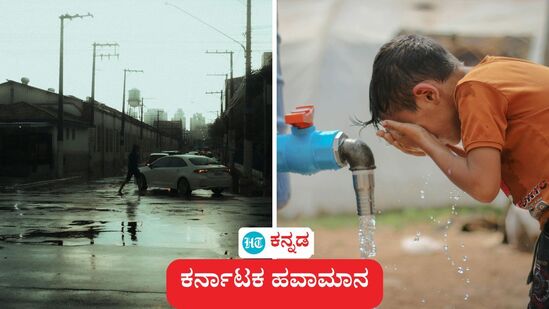 ಬೆಂಗಳೂರು, ಬೀದರ್ ಸೇರಿ ಕರ್ನಾಟಕದ 13 ಜಿಲ್ಲೆಗಳಲ್ಲಿ ಅಲ್ಲಲ್ಲಿ ಹಗುರ ಮಳೆಯಾಗುವ ಸಾಧ್ಯತೆ ಇದೆ. ಉಳಿದೆಡೆ ಒಣಹವೆ ಕಾಡಬಹುದು ಎಂದು ಭಾರತೀಯ ಹವಾಮಾನ ಇಲಾಖೆ ಇಂದಿನ ಹವಾಮಾನ ವಿವರ ನೀಡಿದೆ. ಬೆಂಗಳೂರು, ಬೀದರ್ ಸೇರಿ ಕರ್ನಾಟಕದ 13 ಜಿಲ್ಲೆಗಳಲ್ಲಿ ಅಲ್ಲಲ್ಲಿ ಹಗುರ ಮಳೆಯಾಗುವ ಸಾಧ್ಯತೆ ಇದೆ. ಉಳಿದೆಡೆ ಒಣಹವೆ ಕಾಡಬಹುದು ಎಂದು ಭಾರತೀಯ ಹವಾಮಾನ ಇಲಾಖೆ ಇಂದಿನ ಹವಾಮಾನ ವಿವರ ನೀಡಿದೆ.