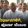 ಪಾಕಿಸ್ತಾನ ವಿರುದ್ಧ ಭಾರತದ ಕಠಿಣ ಕ್ರಮ: ಭಾರತೀಯ ಸೈನ್ಯ ಹಾಗೂ ಸರ್ಕಾರದ ನಡೆಗೆ ನಮ್ಮ ಬೆಂಬಲ ಎಂದ ಕಾಂಗ್ರೆಸ್