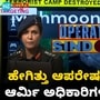 ಹೇಗಿತ್ತು ಆಪರೇಷನ್ ಸಿಂಧೂರ? ಇಂಚಿಂಚು ಮಾಹಿತಿ ಬಿಚ್ಚಿಟ್ಟ ಸೇನೆ ಮತ್ತು ವಾಯು ಪಡೆಯ ಮಹಿಳಾ ಅಧಿಕಾರಿಗಳು, ವಿಡಿಯೋ ಹೇಗಿತ್ತು ಆಪರೇಷನ್ ಸಿಂಧೂರ? ಇಂಚಿಂಚು ಮಾಹಿತಿ ಬಿಚ್ಚಿಟ್ಟ ಸೇನೆ ಮತ್ತು ವಾಯು ಪಡೆಯ ಮಹಿಳಾ ಅಧಿಕಾರಿಗಳು, ವಿಡಿಯೋ