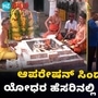 ಪಾಕಿಸ್ತಾನಕ್ಕೆ ಆಪರೇಷನ್ ಸಿಂದೂರ್ ಉತ್ತರ; ಭಾರತೀಯ ಸೈನಿಕರ ಹೆಸರಿನಲ್ಲಿ ರಾಜ್ಯದ ದೇವಾಲಯಗಳಲ್ಲಿ ಪೂಜೆ