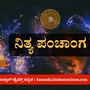 ಮೇ 10 ರ ನಿತ್ಯ ಪಂಚಾಂಗ; ದಿನ ವಿಶೇಷ, ಮುಹೂರ್ತ, ಯೋಗ, ಕರಣ, ಇತರೆ ಅಗತ್ಯ ಧಾರ್ಮಿಕ ವಿವರ ಮೇ 10 ರ ನಿತ್ಯ ಪಂಚಾಂಗ; ದಿನ ವಿಶೇಷ, ಮುಹೂರ್ತ, ಯೋಗ, ಕರಣ, ಇತರೆ ಅಗತ್ಯ ಧಾರ್ಮಿಕ ವಿವರ