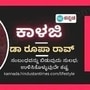 ಕಾರ್ಟಿಸೋಲ್ ಬಲೆ ಎಂಬ ಖಿನ್ನತೆಗೆ ದೂಡುವ ಚಕ್ರವ್ಯೂಹ; ಹಳೆ ನೆನಪುಗಳ ಸರಪಳಿಯಿಂದ ಬಿಡಿಸಿಕೊಳ್ಳಲು ಇಲ್ಲಿದೆ ಟಿಪ್ಸ್ – ಕಾಳಜಿ ಅಂಕಣ