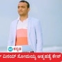 ಬಿಜೆಪಿ ಕಾರ್ಯಕರ್ತ ವಿನಯ್ ಸೋಮಯ್ಯ ಆತ್ಮಹತ್ಯೆ ಪ್ರಕರಣ; ಆರೋಪಿ ತೆನ್ನಿರಾ ಮೈನಾ ಹೇಳಿಕೆ ದಾಖಲು
